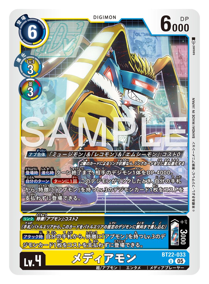 ☆カード紹介☆ 『ブースタ－パック CYBER EDEN【BT-22】』のカードを