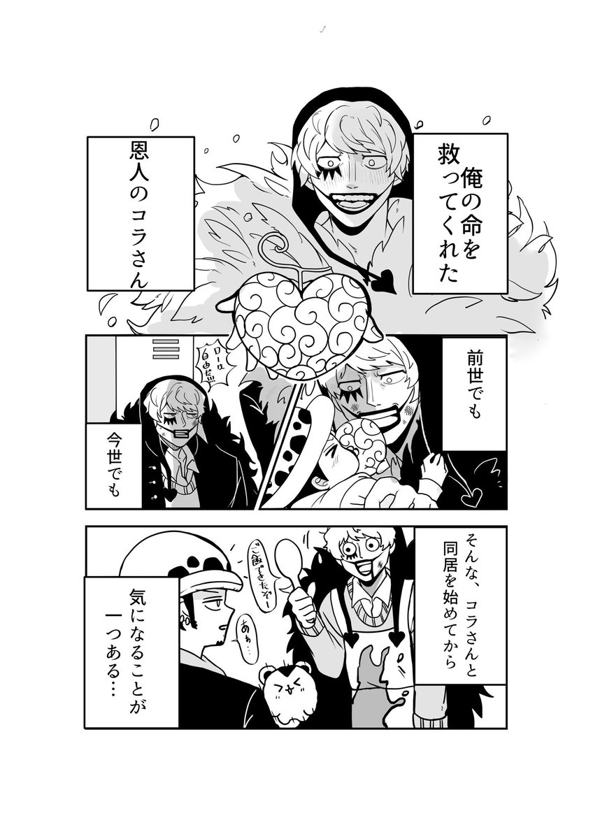 スッピンが見たいコラロ❤️‍🔥🐯【10/1】
すごく前に描いたやつ