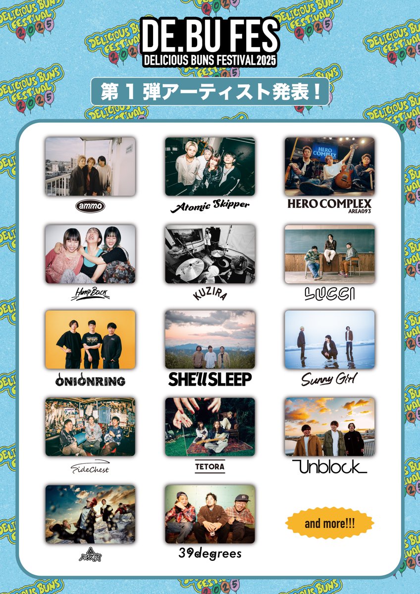 🔥大解禁🔥】 2025/10/11-10/13 📍愛知県常滑市りんくうビーチ