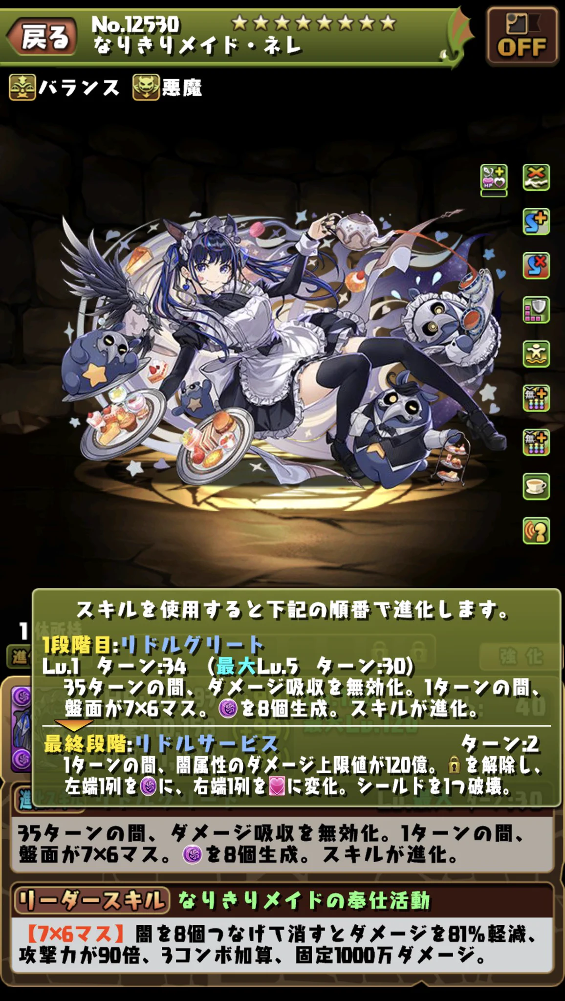 pad_sexy パズル＆ドラゴンズ公式 on X: 