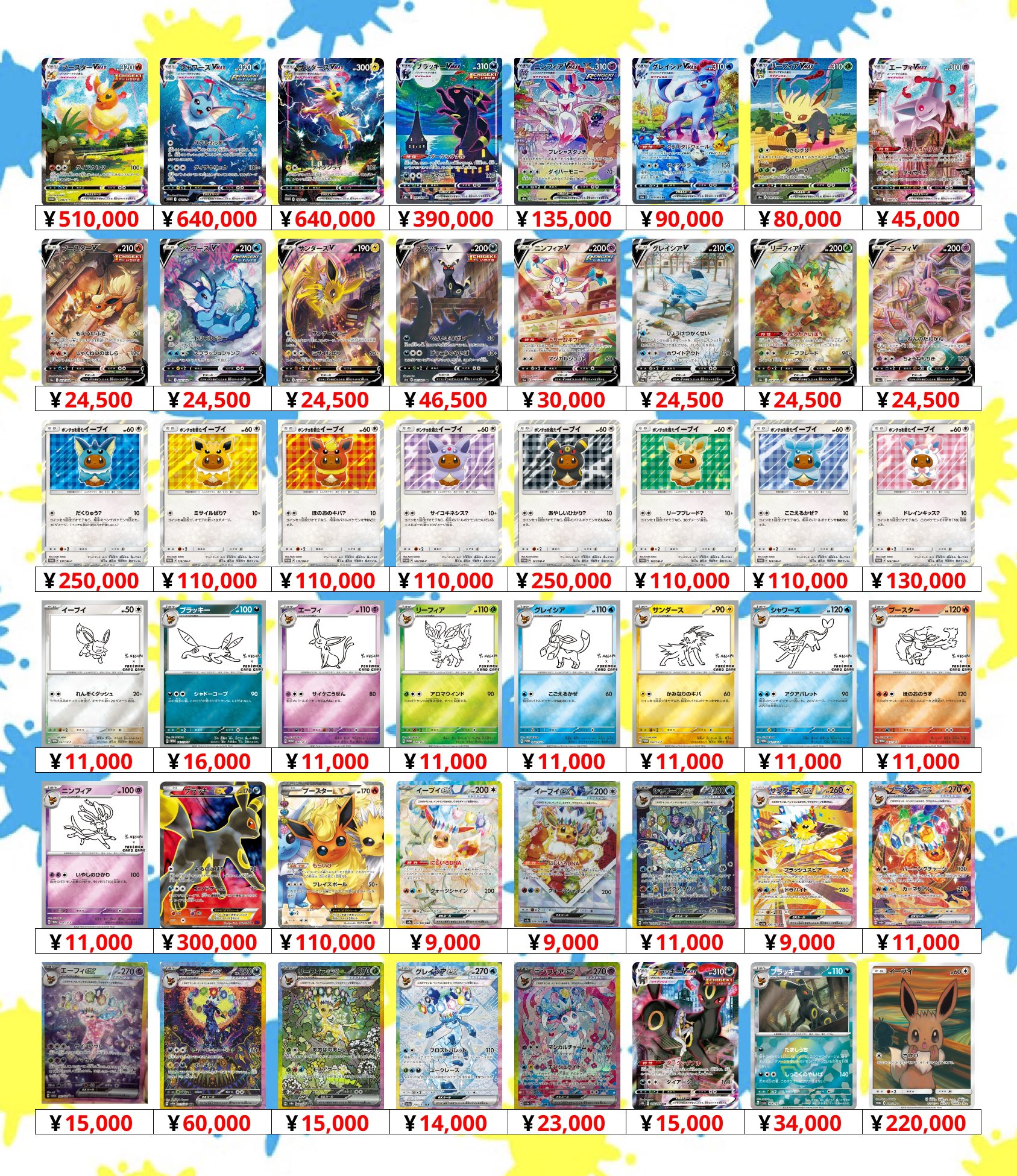 Highlights by カードショップはんじょう ポケカ ワンピース