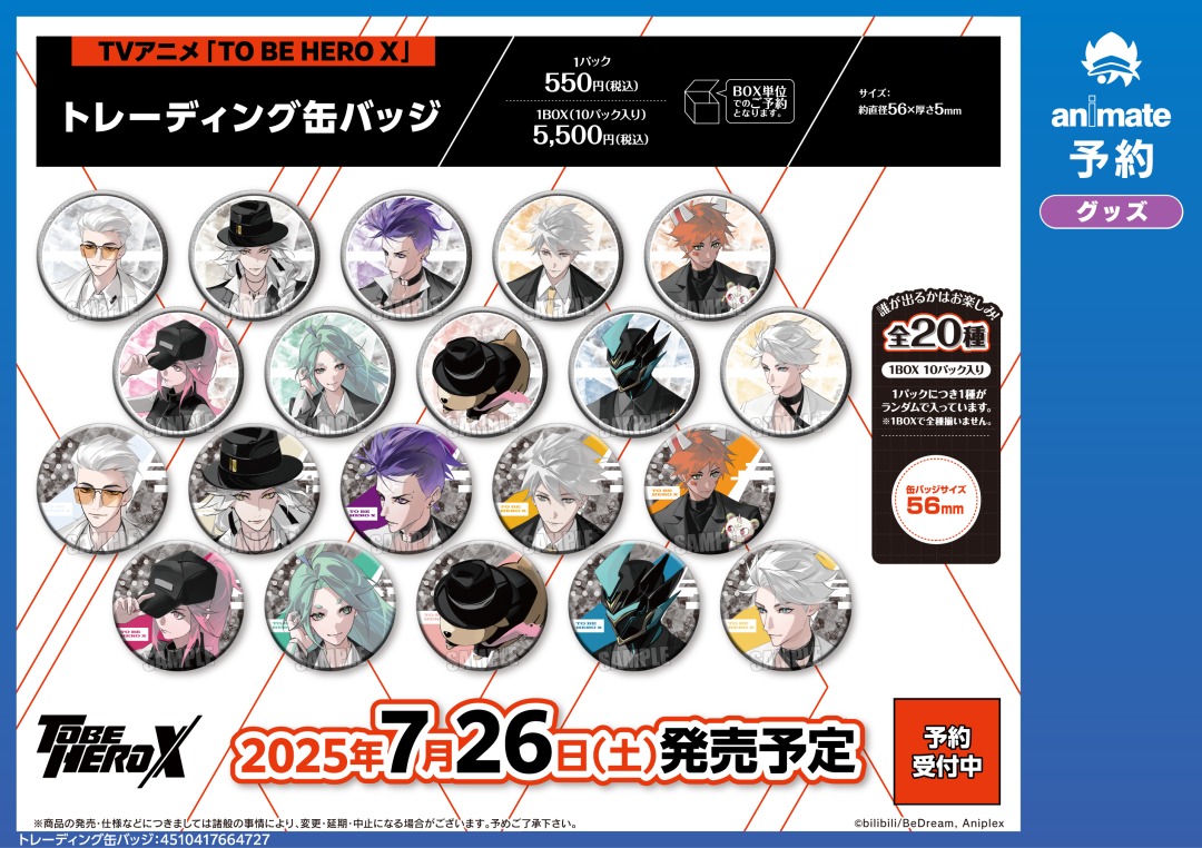 アニメグッズ等850点以上まとめ売り 4 アニメグッズ まとめ売り 80サイズ 50点｜Yahoo!フリマ（旧