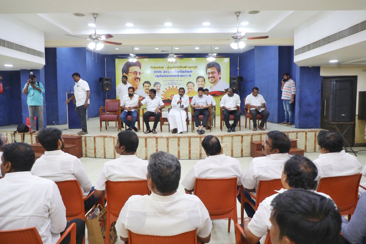 nchitrarasu's tweet photo. "2026 சட்டமன்றத் தேர்தலை இலக்காகக் கொண்டு, கழகத் தலைவர், நம் மாண்புமிகு முதலமைச்சர் @mkstalin அவர்களின் ஆணைக்கிணங்க, மாண்புமிகு துணை முதலமைச்சர் அண்ணன் @Udhaystalin அவர்களின் வழிகாட்டுதலின்படி, சென்னை மேற்கு மாவட்டம், #ChepaukTriplicane தொகுதியில் ஒரு முக்கிய கலந்தாய்வு கூட்டம் நடைபெற்றது.
கழக துணைப் பொதுச் செயலாளர் அண்ணன் @dmk_raja மற்றும் நாடாளுமன்ற உறுப்பினர் அண்ணன் @Dayanidhi_Maran அவர்களுடன் இணைந்து, வரவிருக்கும் தேர்தலுக்கான வெற்றி வியூகங்கள் குறித்து ஆலோசனைகளை மேற்கொண்டோம்.
#DMK #DMK4TN
#ChennaiWestDMK #Chitrarasu