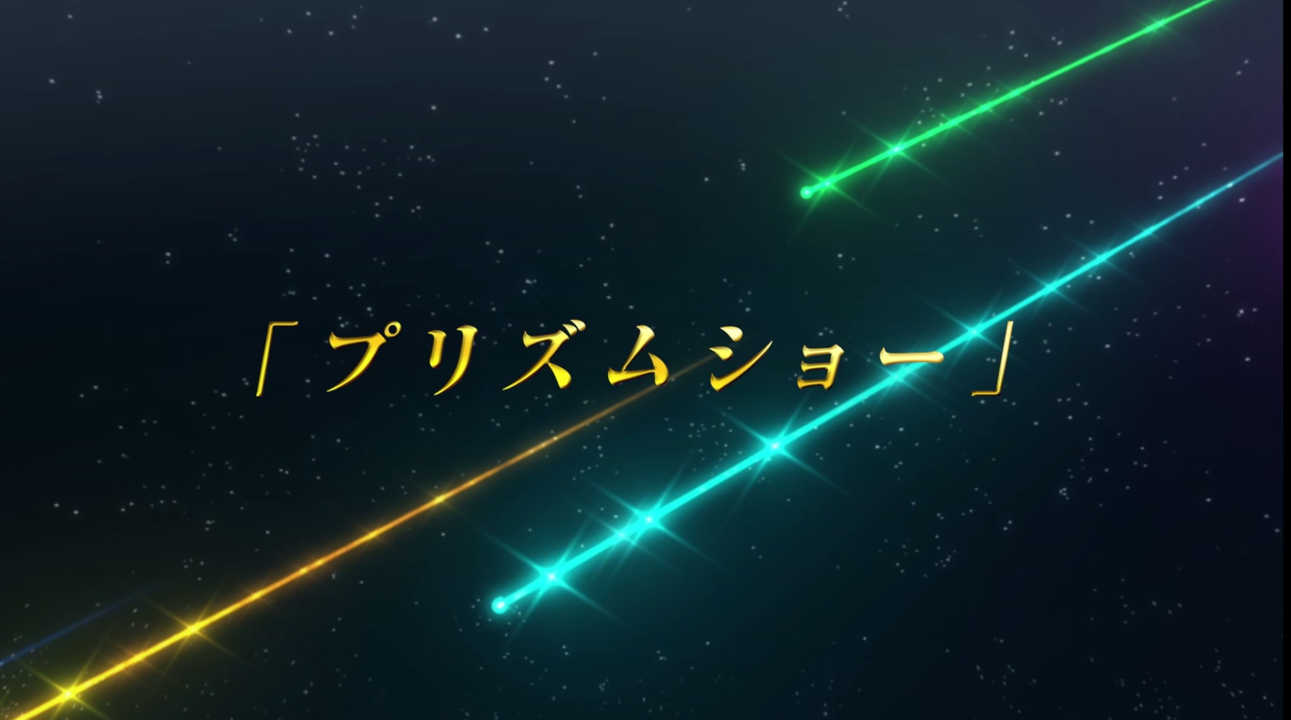 キンプリ #☺︎ 本日限り大幅値下げ 公式】THE MUSIC DAY 2025 on X: 