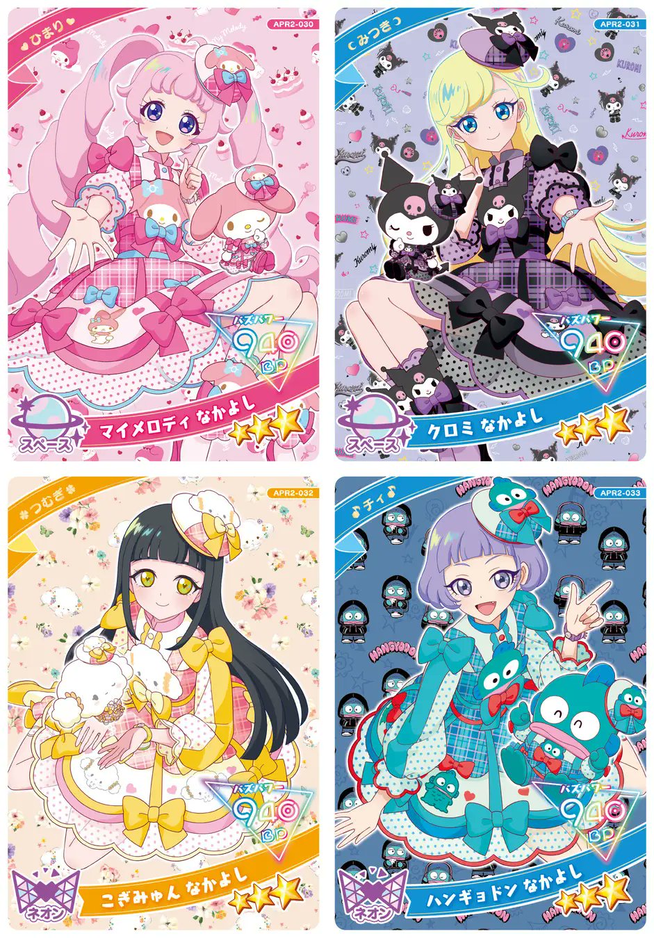 ひみつのアイプリ　サンリオコラボ サンリオ推し活部🌈 on X: 