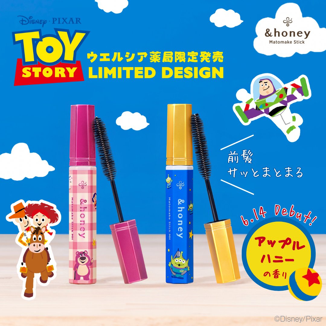 本日発売／ トイ・ストーリー限定デザインの アンドハニー マトメイク