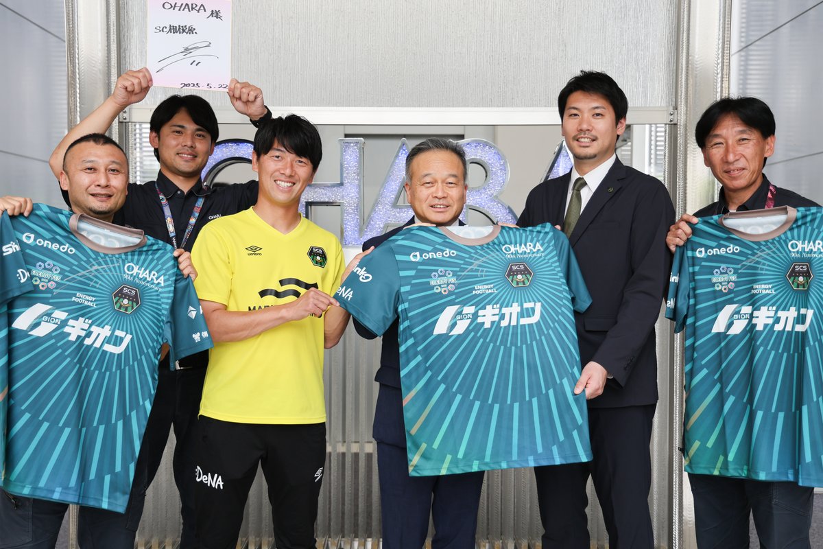 OHARA_glass_PR's tweet photo. SC相模原（@sc_sagamihara）より西谷社長と武藤選手がオハラにご来社⚽
6月14日（土）のエナジーフェスの実施を記念し、オハラロゴがプリントされた限定ユニフォームを贈呈いただきました✨
当日はオハラブースも出展予定🎉みなさんと一緒に初夏のお祭りを盛り上げていきます！
#SC相模原　#SCS https://t.co/MJalCbTP2R
