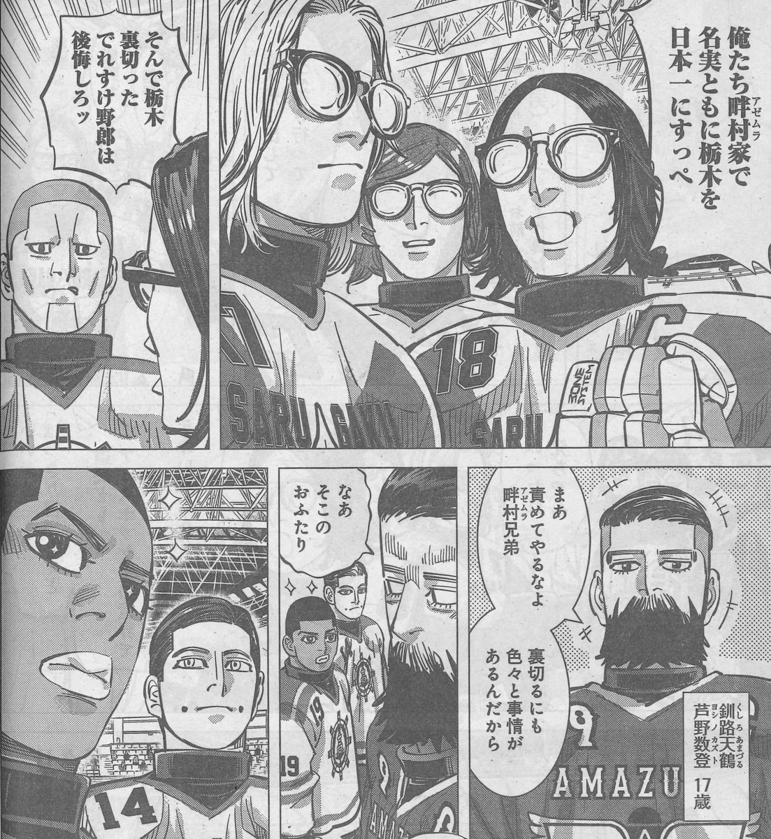 ドッグスレッド 切り抜き 纏め売り 本日発売のYJ25号、隔週連載のため『#ドッグスレッド』は休載です