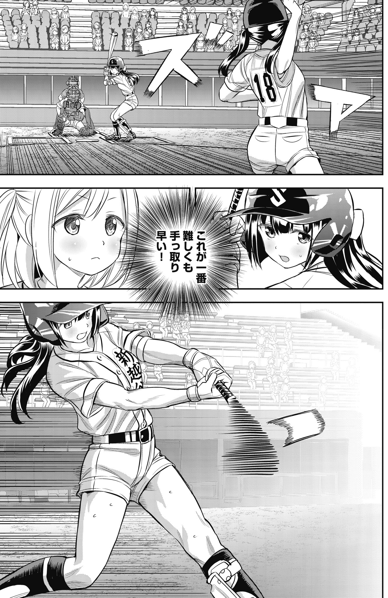 野球漫画 GriEooFbMAAHDKU.jpg:large