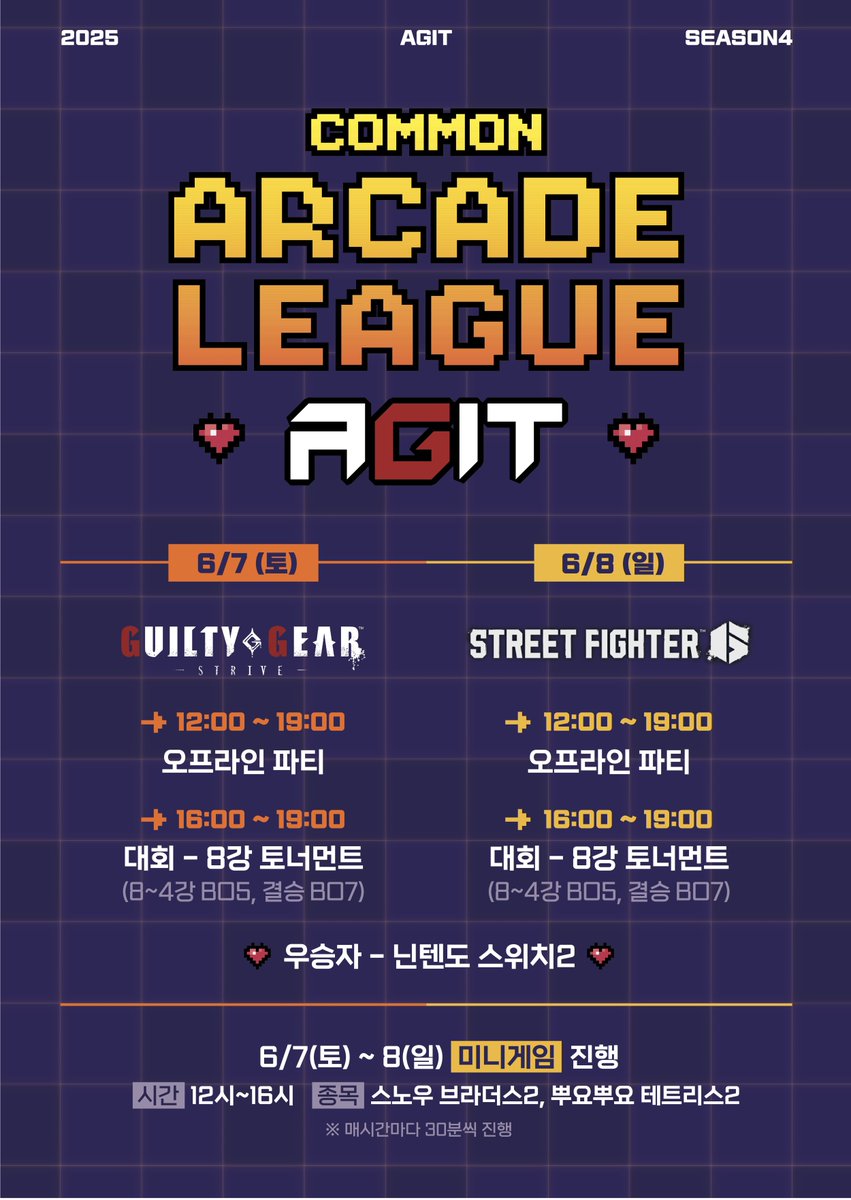 KR_WrestlingMan/์จ๋ฆ๋งจ (@ssireom_man) on Twitter photo 2025 AGIT ์์ฆ4 -  ์ปค๋จผ ์์ผ์ด๋ ๋ฆฌ๊ทธ (๊ฑด๋)
โป ์ผ์
- ์
์ฅ ๋ฐ ์ด์ ์๊ฐ : 06. 07(ํ ) ~ 08(์ผ) 12:00 ~ 19:00
โป ย ์ฅ์- ๊ฑด๋ ์ปค๋จผ๊ทธ๋ผ์ด๋
- ์์ธํน๋ณ์ ๊ด์ง๊ตฌ ์์ฐจ์ฐ๋ก 200
โป ย ์
์ฅ๋ฃ- ๋ฌด๋ฃ
- ํ์ฅ ๊ด๋+ํ๋ฆฌ ๊ฒ์
โป ย ํ์ฌ ์งํ ๋ด์ฉ
1) 6์ 7์ผ ํ ์์ผ
ใ
 12:00 ~ 19:00 -ย ์
์ฅ ๋ฐ 2025 AGIT ์์ฆ4 -  ์ปค๋จผ ์์ผ์ด๋ ๋ฆฌ๊ทธ (๊ฑด๋)
โป ์ผ์
- ์
์ฅ ๋ฐ ์ด์ ์๊ฐ : 06. 07(ํ ) ~ 08(์ผ) 12:00 ~ 19:00
โป ย ์ฅ์- ๊ฑด๋ ์ปค๋จผ๊ทธ๋ผ์ด๋
- ์์ธํน๋ณ์ ๊ด์ง๊ตฌ ์์ฐจ์ฐ๋ก 200
โป ย ์
์ฅ๋ฃ- ๋ฌด๋ฃ
- ํ์ฅ ๊ด๋+ํ๋ฆฌ ๊ฒ์
โป ย ํ์ฌ ์งํ ๋ด์ฉ
1) 6์ 7์ผ ํ ์์ผ
ใ
 12:00 ~ 19:00 -ย ์
์ฅ ๋ฐ