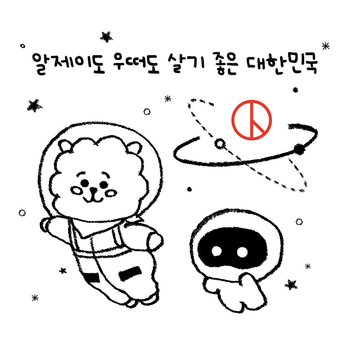 kitcatjin's tweet photo. 알제이 우떠 투표 인증 용지 ミ☆ 
쓰실 분 있으면 자유롭게 쓰세용 !! https://t.co/rKhPY0Z107