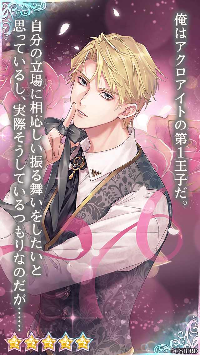イケメン王子　イケプリ 公式】イケメン王子(イケプリ) 🌹祝5周年 on X: 
