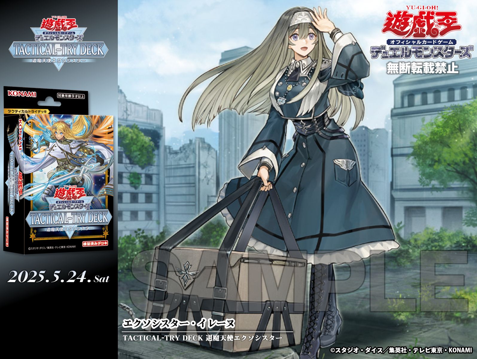公式】遊戯王OCG on X: 