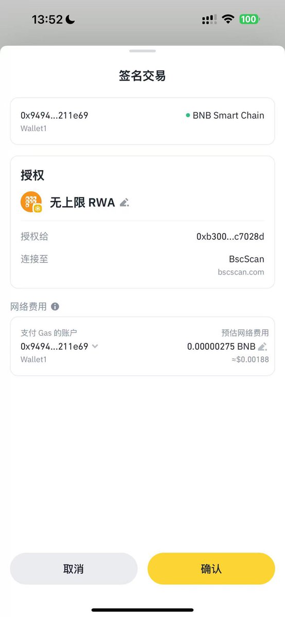 币安web3钱包第18期上线 <a href="/allo_xyz/">ALLO</a> (RWA)打新    

18:00 开盘 RWA代币，想抢在别人前面卖出？可以提前授权 
1⃣打开RWA合约：bscscan.com/token/0x9c8b5c…
2⃣点击上方菜单栏的「Contract」➡ 然后切换到「Write Contract」
3⃣点击「Connect to Web3」连接你的钱包 （选择walletConnect扫码登录）