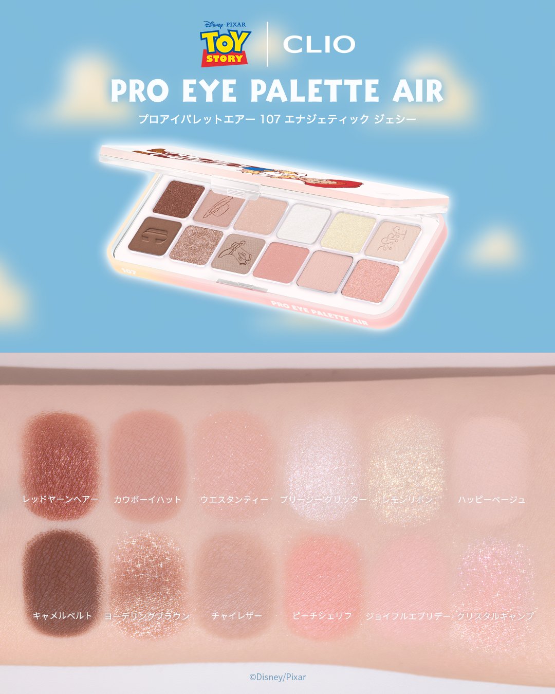 CLIO JAPAN公式アカウント on X: 