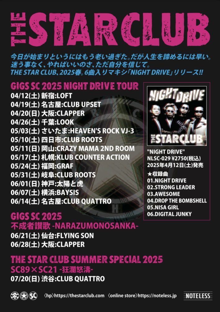 GIGS SC 2025 NIGHT DRIVE TOUR 05/24(土)福岡:GRAF oneman [open