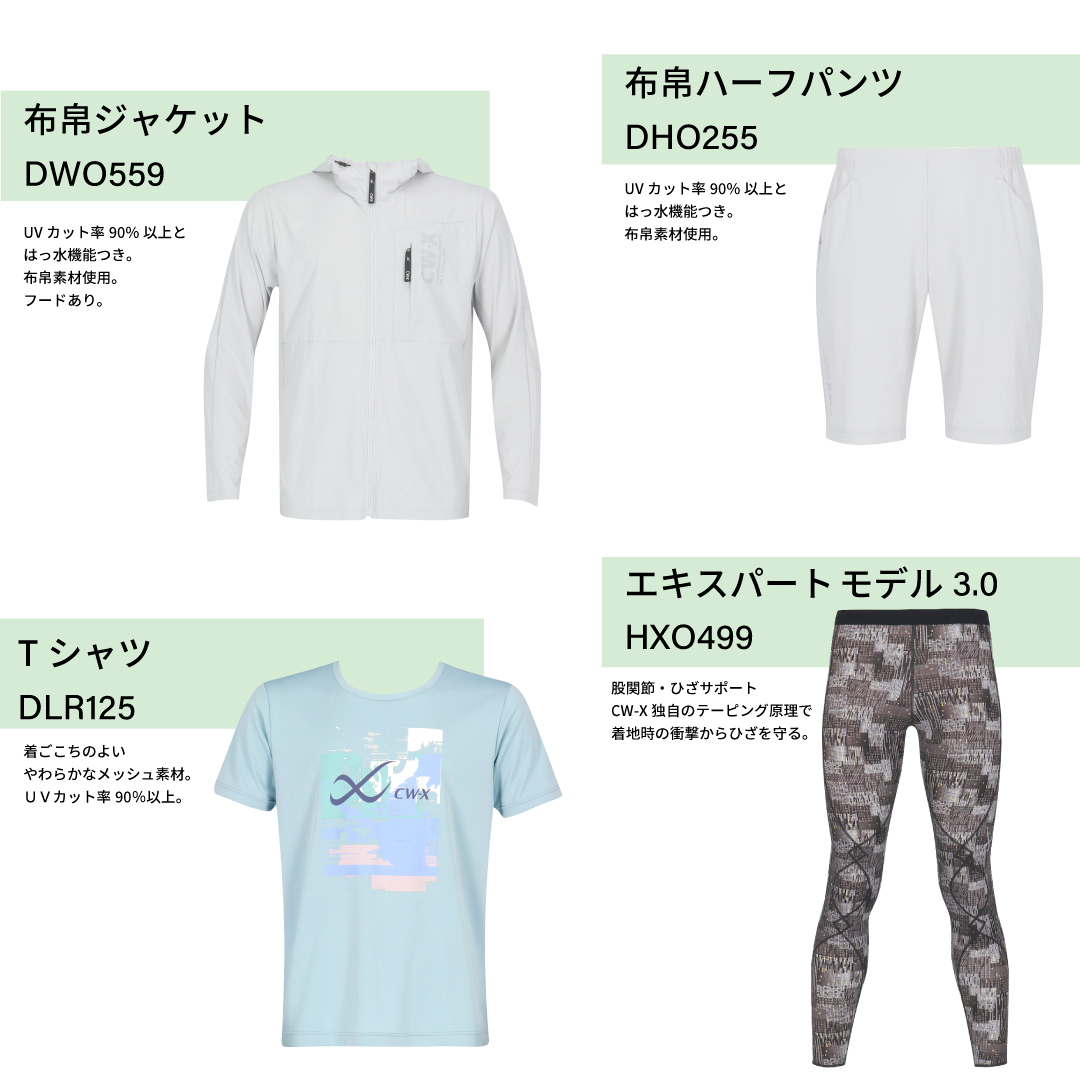 トレッキングにおすすめのコーディネイト🚶‍♀️

CW-Xの #スポーツタイツ「EXPERT MODEL 3.0」は、独自のテーピング原理で着地時の衝撃からひざを守ってくれるので、長時間のハイキングや低登山におすすめ✨

▼詳しくはこちら
cw-x.jp/cw-x/

#CWX #山歩き #ハイキング #トレッキング #登山