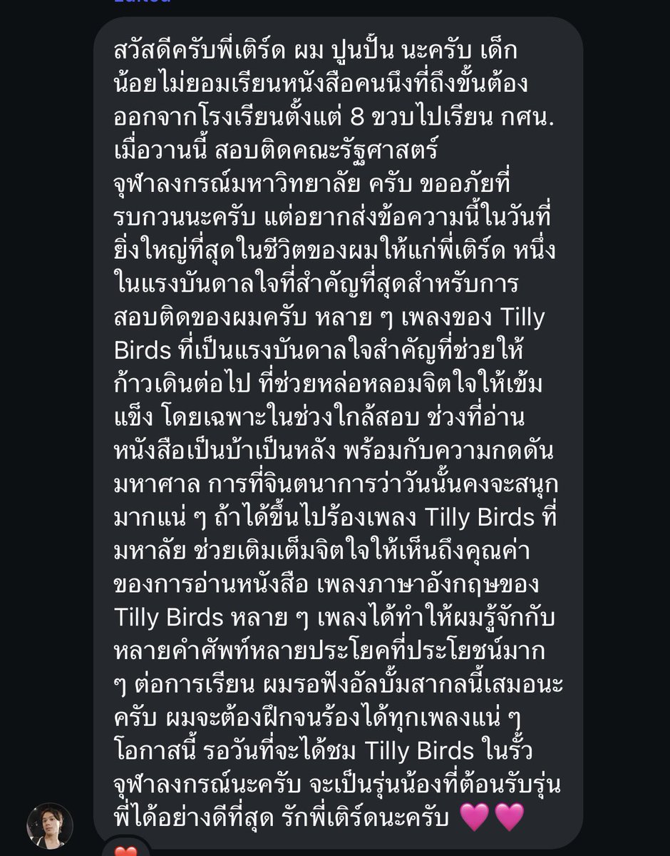 2nd__4th's tweet photo. : เป็นกำลังใจ เติมไฟ ให้เรามาก ๆ ฮะ ยินดีกับน้องด้วยนะ <3 https://t.co/RX90OPb2Gm