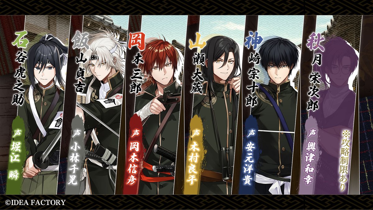 攻略情報①】 本作では、《秋月栄次郎》のルートのみ攻略制限がかかっ