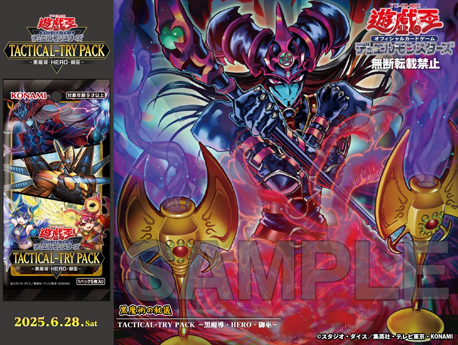 【在庫僅少】 公式】遊戯王OCG on  X: 遊戯王OCG デュエルモンスターズ