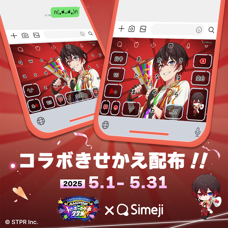 日本初の Simeji on X:  美容液