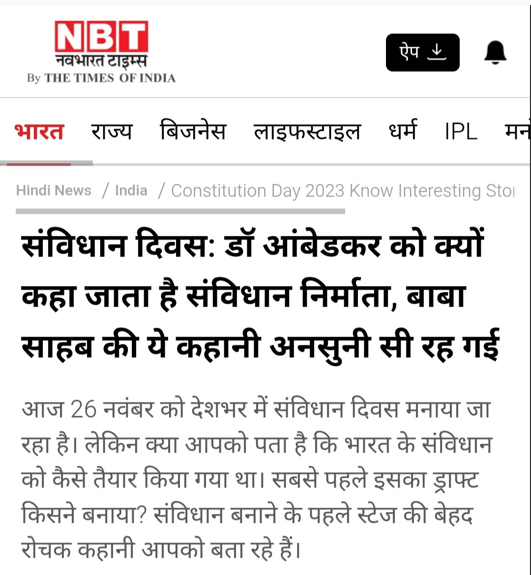 अंड़भक्तो के लिए बरनोल का पूरा इंतेज़ाम है...! 
तुम लाख कोशिशे कर लो लेकिन इतिहास नहीं बदल सकते! 
ये स्वतंत्र हिन्दुस्थान है, बाबा साहब के संविधान से चलने वाला देश है! 

#संविधान_निर्माता_बाबा_साहब 
#Bitcoin #Survivor
