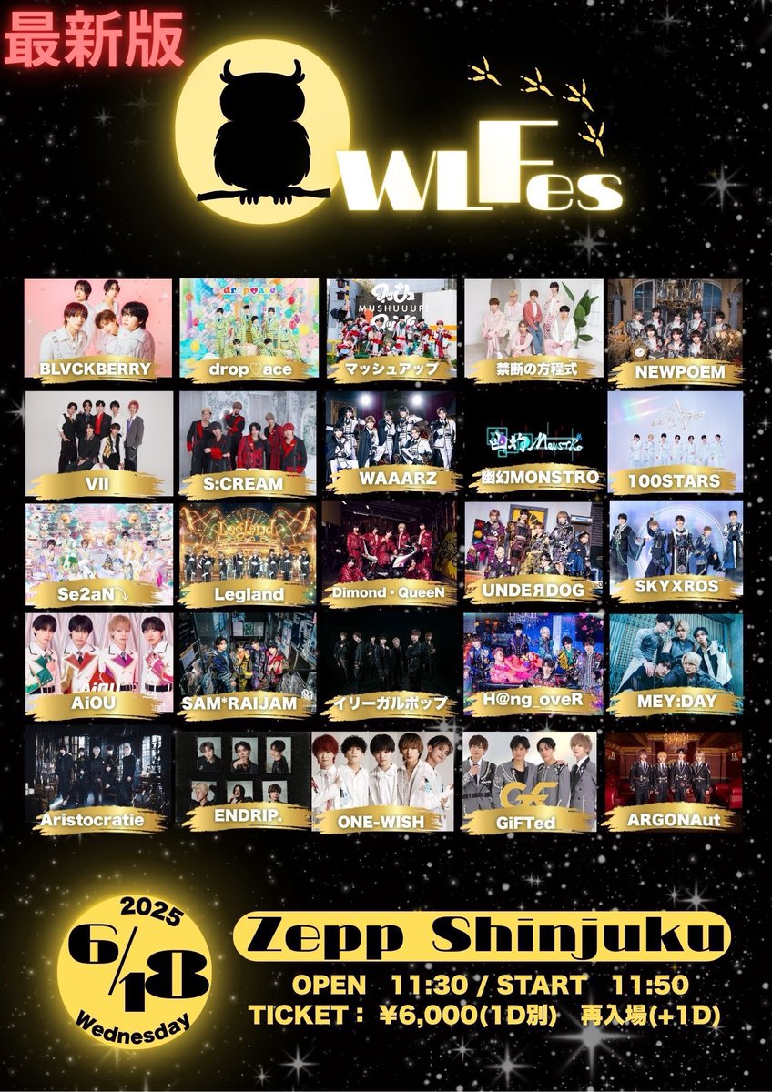 MEYDAY_JP's tweet photo. [🎟️] ˗ˋˏ 𝙏𝙄𝘾𝙆𝙀𝙏 𝙞𝙣𝙛𝙤𝙧𝙢𝙖𝙩𝙞𝙤𝙣  ˎˊ˗

／
本日22:00より6/18(水)にZepp　Shinjukuにて開催のOWL Fesのチケット販売がスタート✨️
＼

🎤 | 12:20〜12:35
📸 | 13:15〜14:45(並行C)
🎟 | ¥6,000(1D別)

チケットURLは1分前に公開！ https://t.co/eyeHcjPT2t