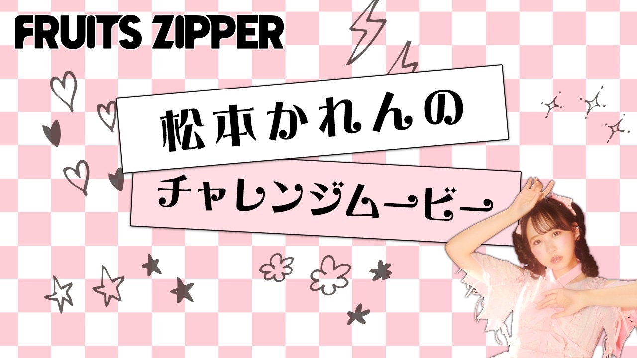 【めろんぱン】FRUiTS 雑誌 Amazon.co.jp: Zipper2025年春号 表紙：FRUITS ZIPPER