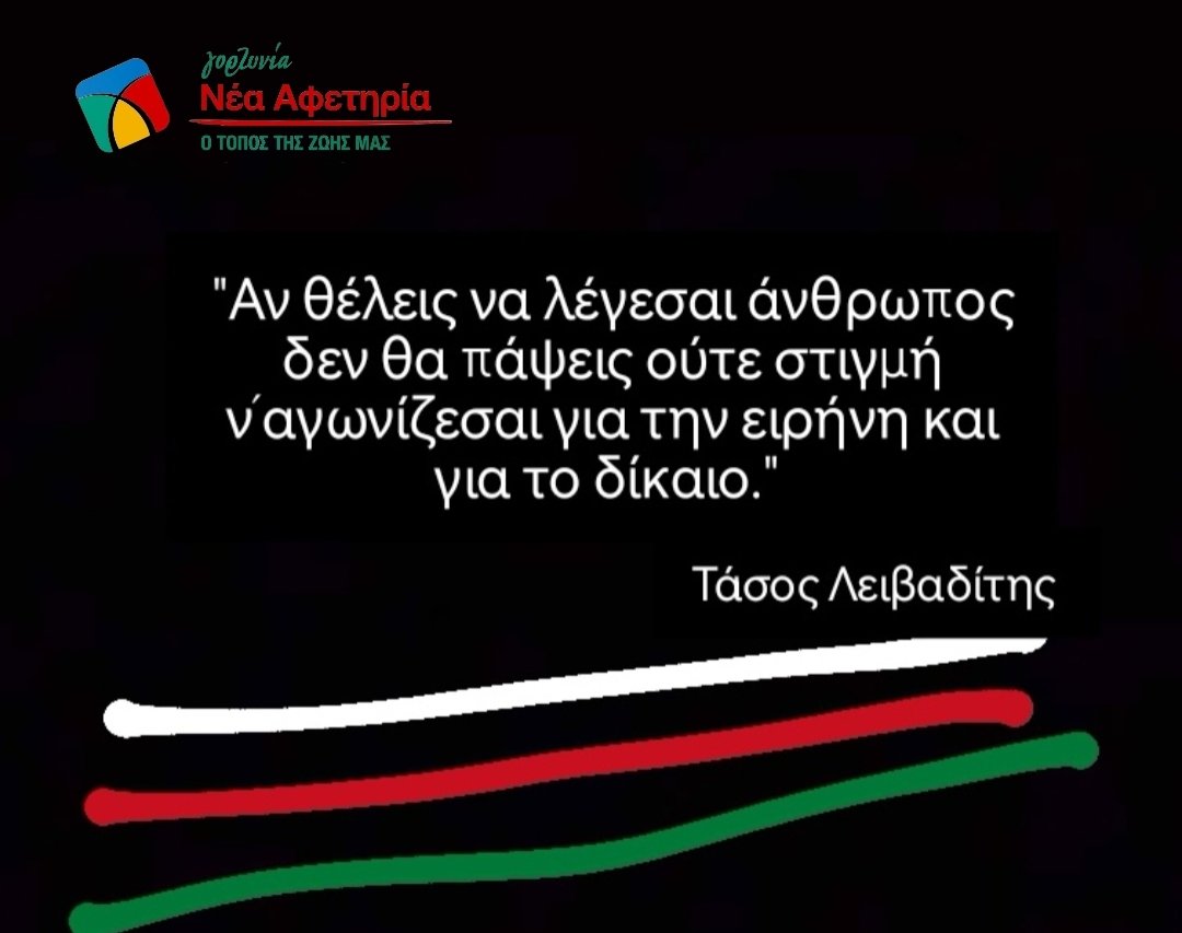 Γιώργος Καπλάνης tweet media