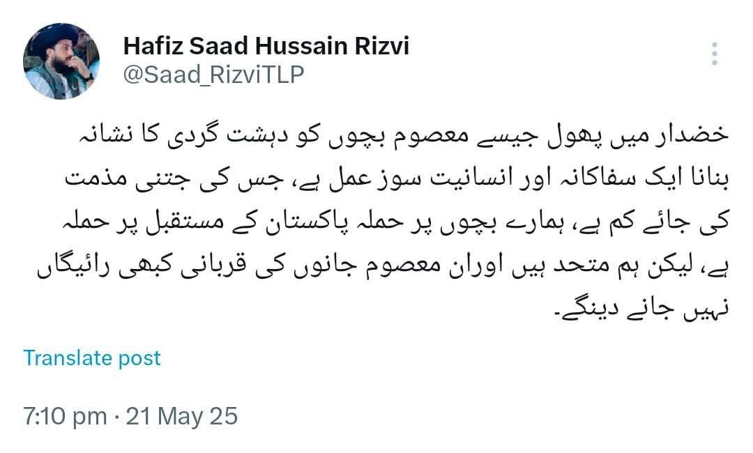 Barrister Usman khizar Mangat (@bukm_pp70) on Twitter photo سعد بھائی <a href="/Saad_RizviTLP/">Hafiz Saad Hussain Rizvi</a> میں اس وجہ سے آپ سے پیار کرتا ہوں کے ہر اختلاف پیچھے رہ جاتا جب ملک کی بات آتی ہے
یوتھیوں کچھ شرم کرو جیل میں پڑے شوشن سے کم از کم مذمت ہی کروا دو !! سعد بھائی <a href="/Saad_RizviTLP/">Hafiz Saad Hussain Rizvi</a> میں اس وجہ سے آپ سے پیار کرتا ہوں کے ہر اختلاف پیچھے رہ جاتا جب ملک کی بات آتی ہے
یوتھیوں کچھ شرم کرو جیل میں پڑے شوشن سے کم از کم مذمت ہی کروا دو !!