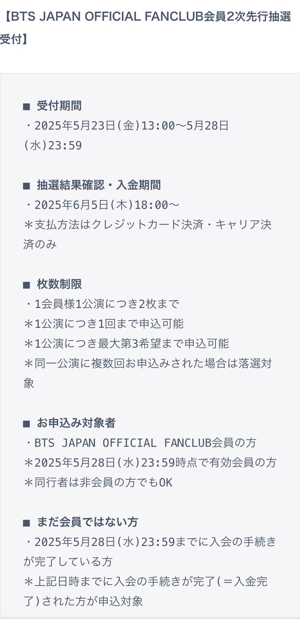 BTS イベント応募抽選券 seokjinsmile (@seokjinsmilebts) / X