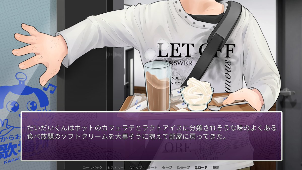 【#陰ラブ シーン紹介】
だいだいくんと
デートでカラオケに行くと、
断りもなく連続で曲を入れてしまいました。

人の歌には興味がないので、
自分の番が終わると
速攻ドリンクバーへダッシュ！🏃‍♂️💨

食べ放題のソフトクリームが大好きみたい🍦