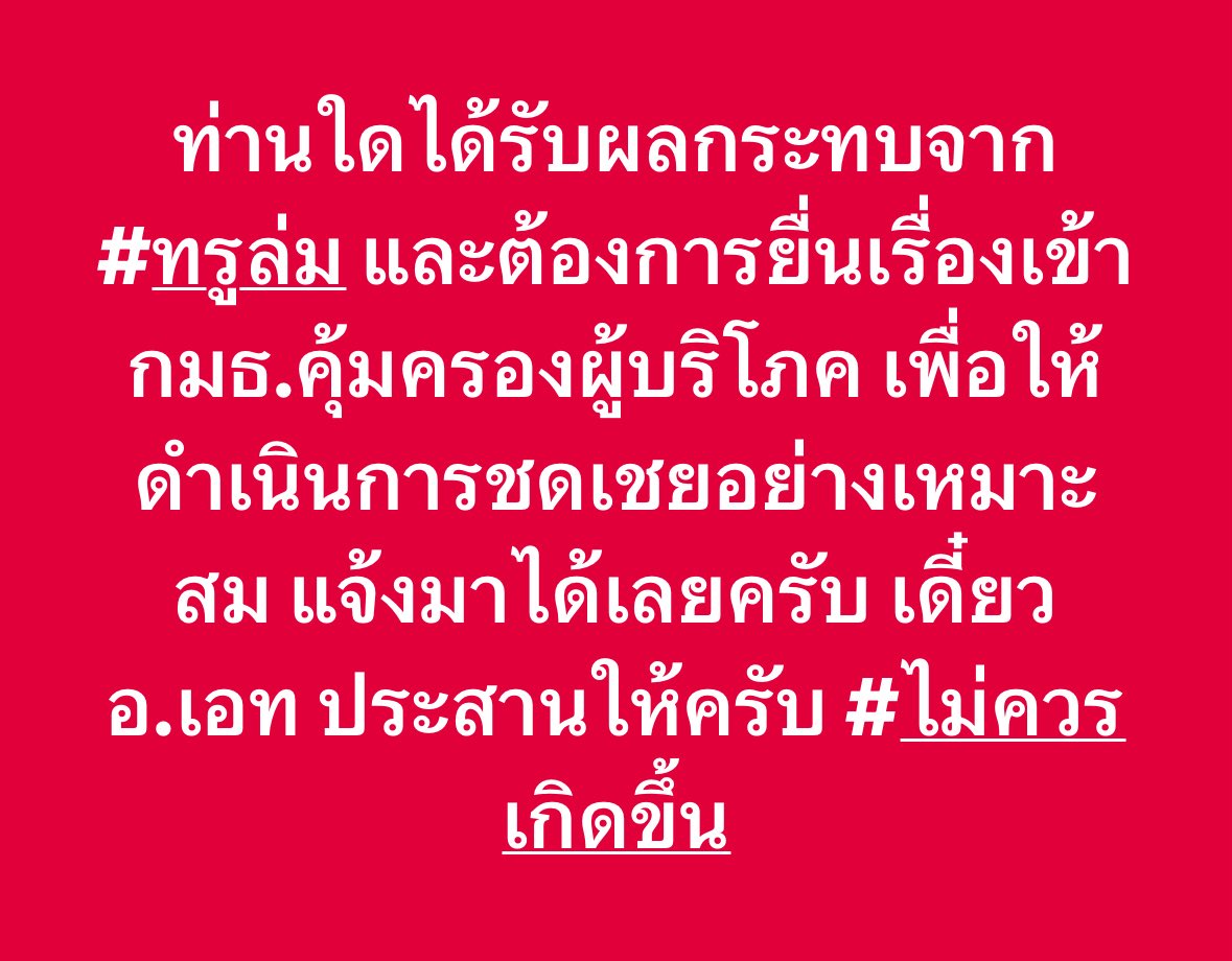 อ เอท แขวงมีนบุรี สะพานสูง ราษฎร์พัฒนา tweet media
