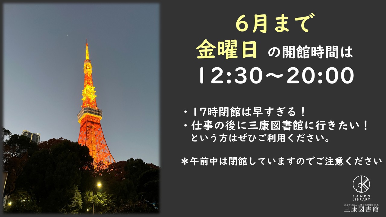 日本図書館史概説 新版 (図書館サポートフォーラムシリーズ