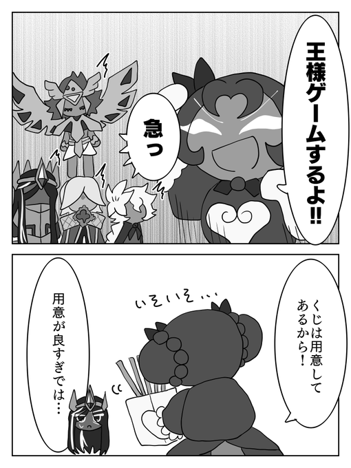 ピュアカカ🍦👑漫画 3/6 王様ゲームの話 | きびだんご さんのマンガ
