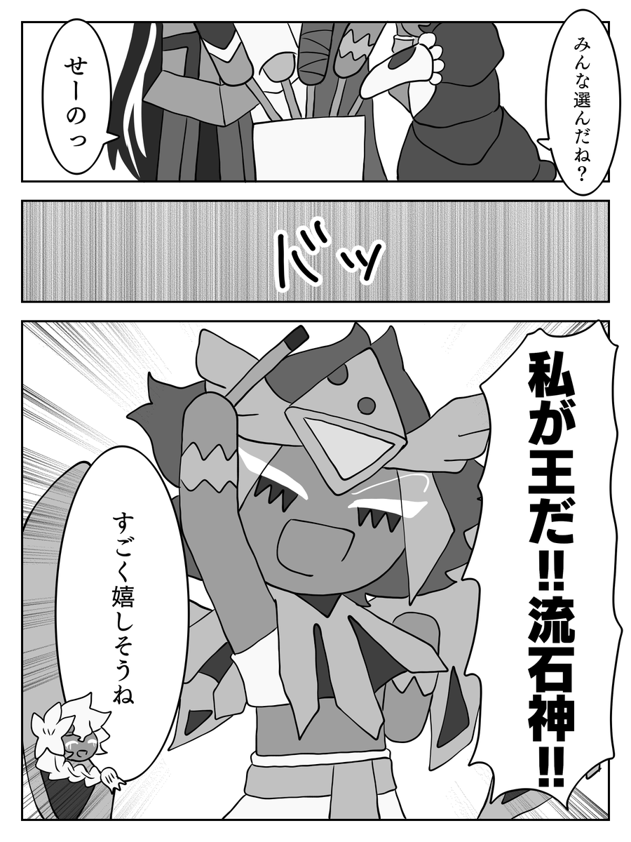 ピュアカカ🍦👑漫画 3/6 王様ゲームの話 | きびだんご さんのマンガ