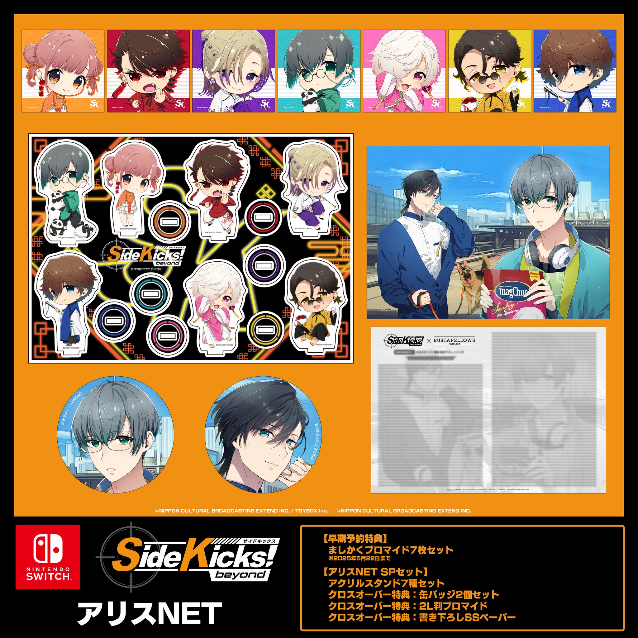 完璧すぎるが故三度も beyond（サイドキックス Kicks! Side ビヨンド）公式 X on のし・冠婚葬祭用品