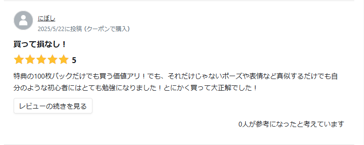 にぼし (@niboshi201) on Twitter photo 