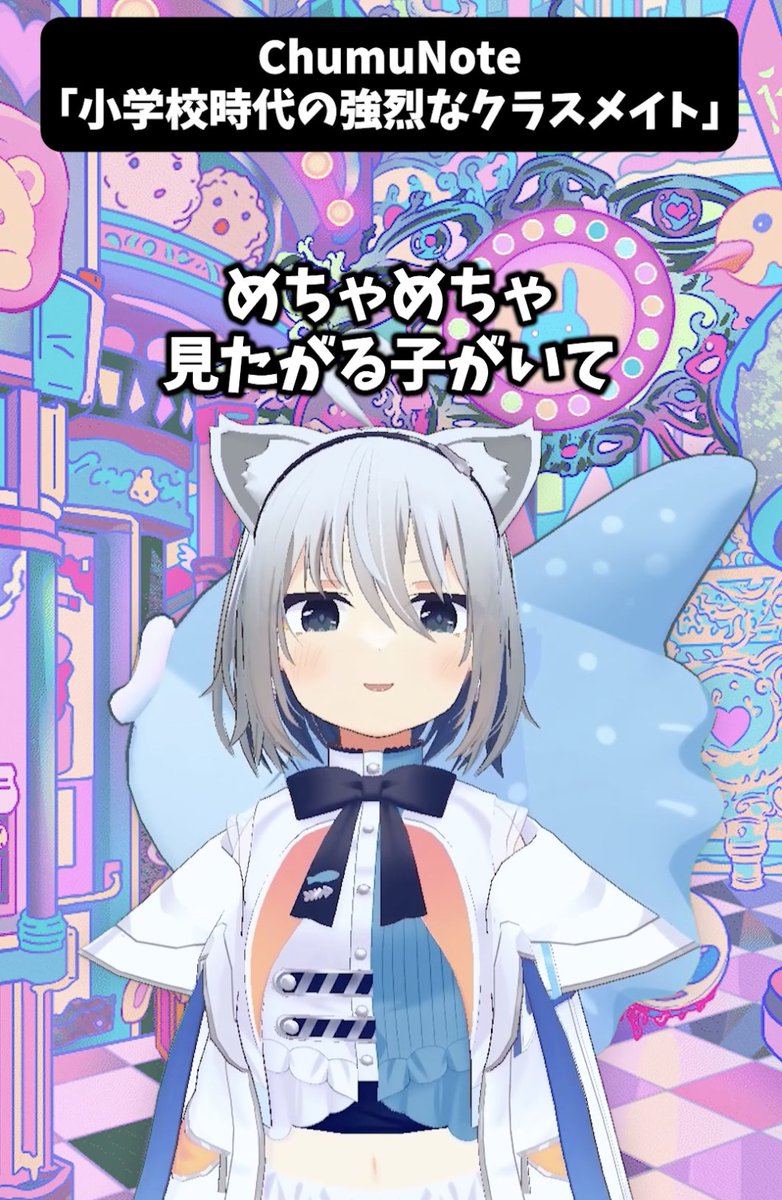 【 #じごくだより 】   
ChumuNoteさん（<a href="/ChumuNote/">ChumuNote info</a>）が 「小学校時代の強烈なクラスメイト」について語ってくださいました。