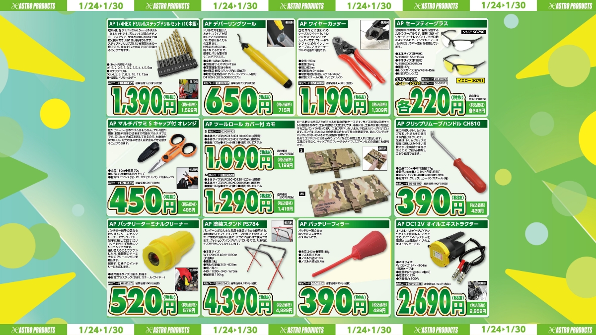 アストロプロダクツ【公式】 on X