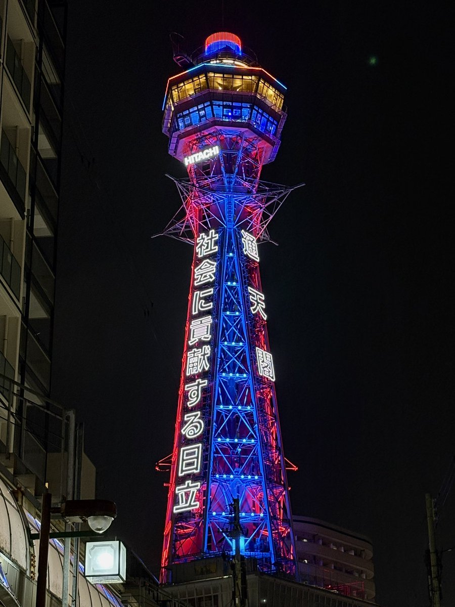 Osaka 通天閣
