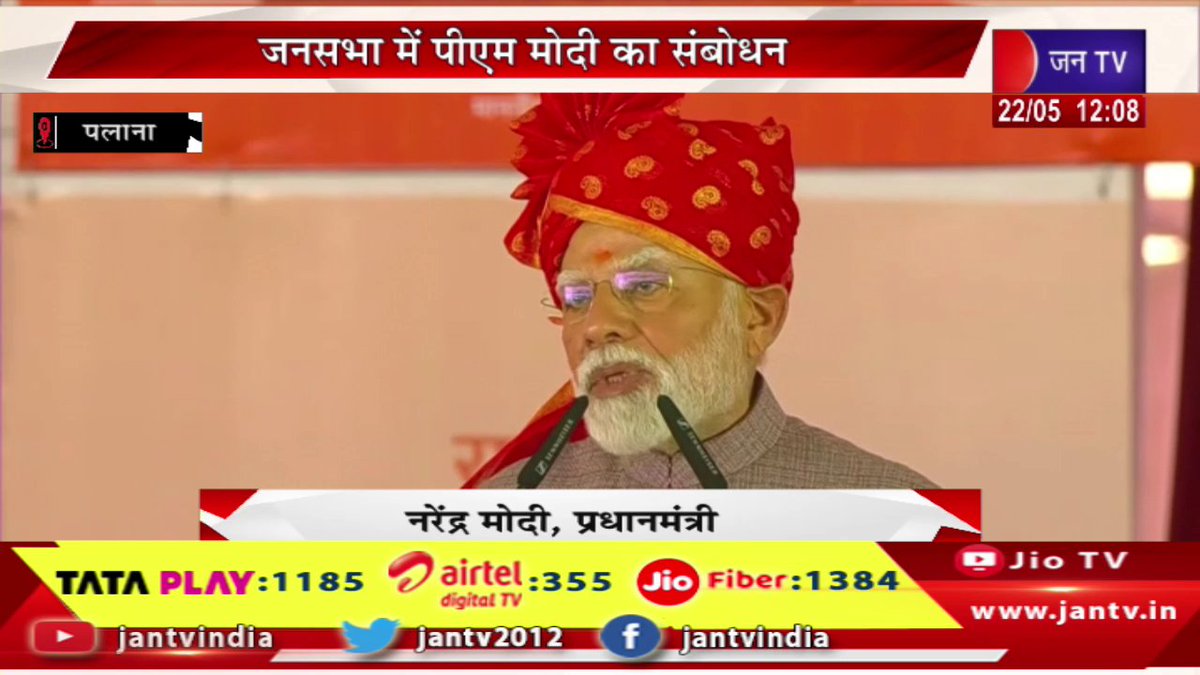 JANTV2012's tweet photo. PM Narendra Modi Live | पीएम मोदी का बीकानेर दौरा,कई परियोजनाओं का शिलान्यास, लोकार्पण,  पीएम नरेंद्र मोदी का संबोधन | JAN TV

https://t.co/Ny7a75Vdki

#narendramodi #pmmodi #modigovernment #modilive #bikanernews #severalprojects #bjp4india #BJP4Rajasthan #bhajanlalbjp #address #jantvdigital #jantv  @BJP4India @BJP4Rajasthan @BhajanlalBjp @narendramodi @PMOIndia_RC @RajCMO @DIPRRajasthan @sksurana_jantv #Jantv_mkp