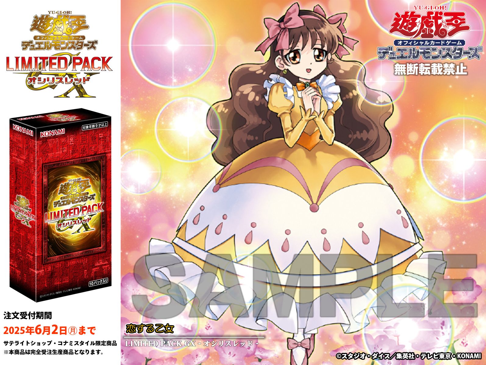 名作 遊戯王オフィシャルカードゲーム デュエルモンスターズ