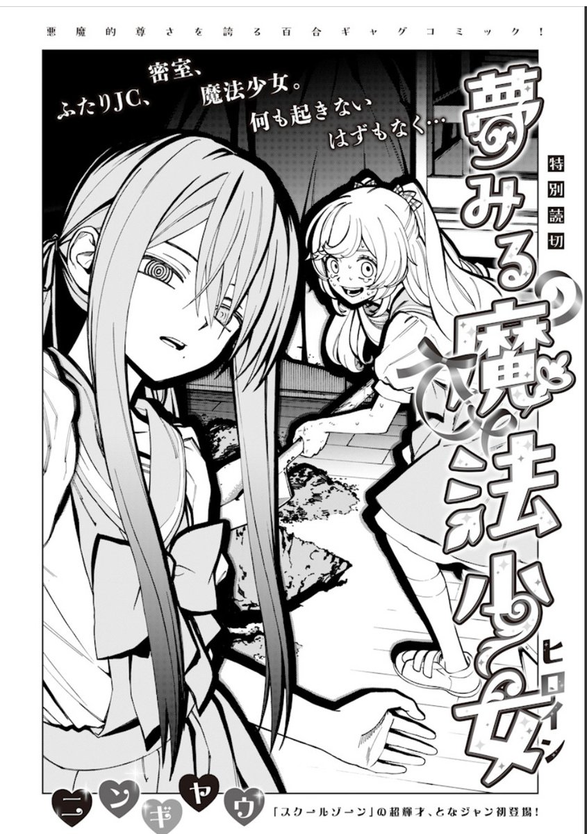 となりのヤングジャンプ (@tonarinoyj) on Twitter photo 