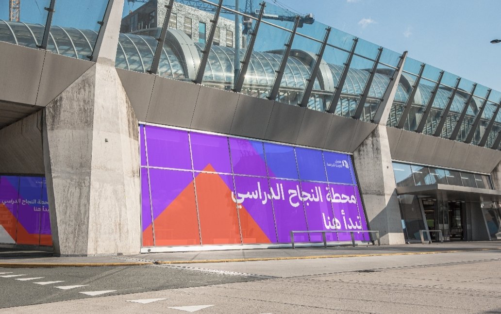 AhmedCreates's tweet photo. A visual identity design for the "Back to School" exhibition in Riyadh 🇸🇦 https://t.co/OWw9eQZka3