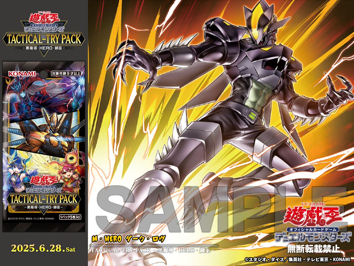 公式】遊戯王OCG on X: 