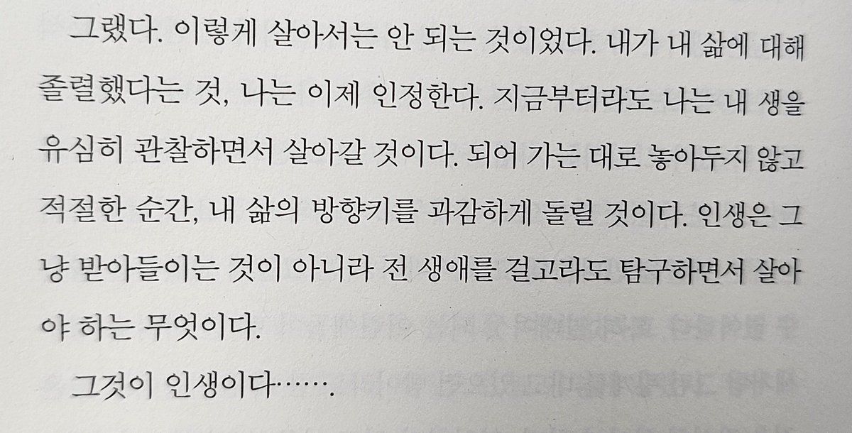 《반복해서 읽을 수밖에 없던 글귀》
출처:  모순(양귀자)
