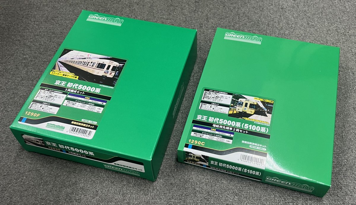 グリーンマックス #京王初代5000系 塗装済みキットのサンプルが到着