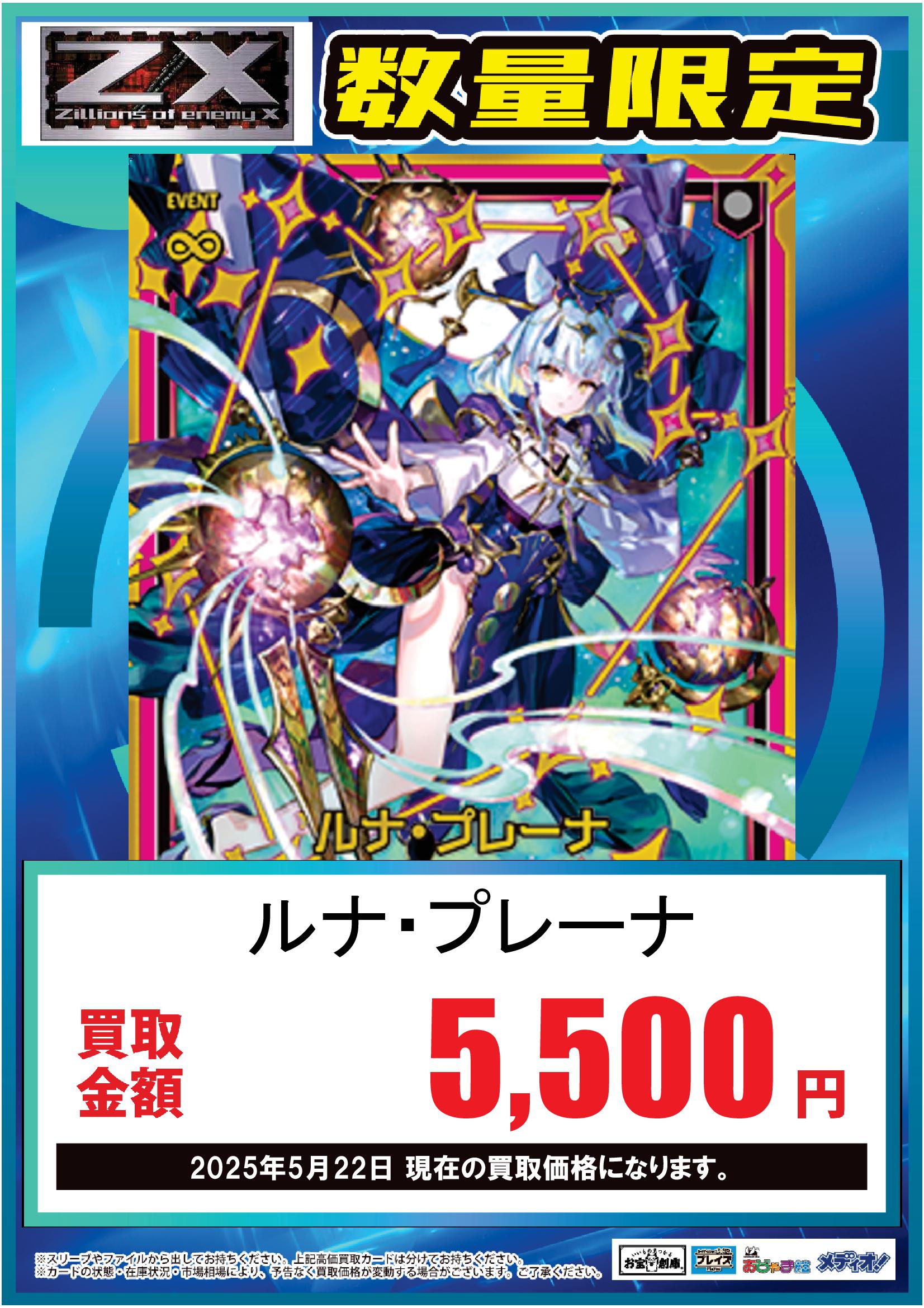 Z/X ルナ・プレーナ SSR ゼクス Z/X IG02 SSR ルナ・プレーナ - メルカリ