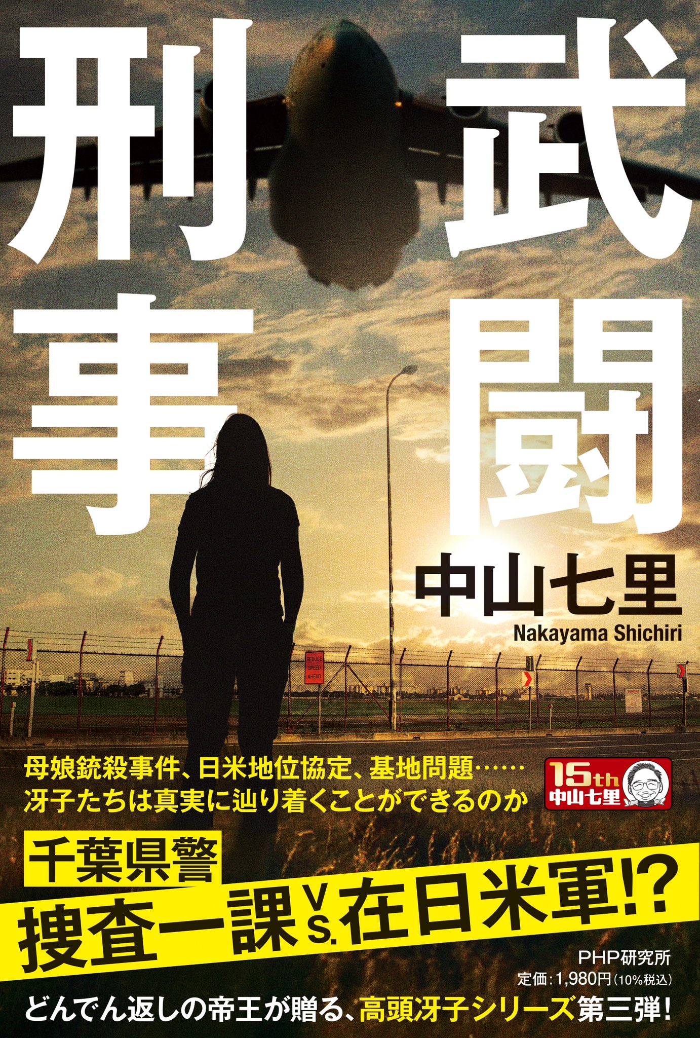 ミステリー サスペンス 関係 文庫 本 95冊セット まとめ売り 大量 刑事 Amazon.co.jp: 僕の殺人 (徳間文庫 お 25-9) : 太田忠司: 本